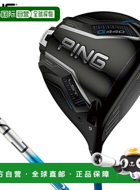 日本直邮PING G440 LST LS Tech 一号木杆配 ALTA J CB 蓝色杆身