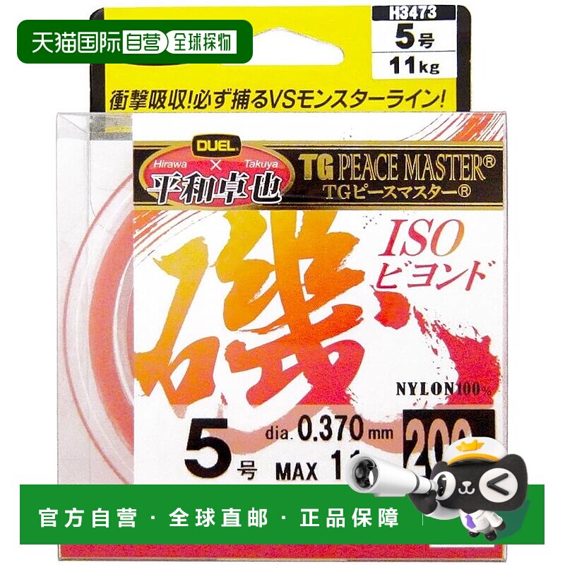 【日本直邮】DUEL 尼龙鱼线 PEACE MASTER ISO 200米 5号 水晶橙