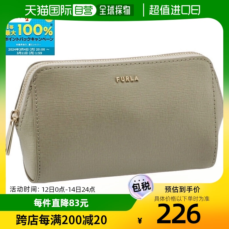 日本直邮Furla ELECTRA中号化妆包灰色EAW2LN1 B30000 M7Y00