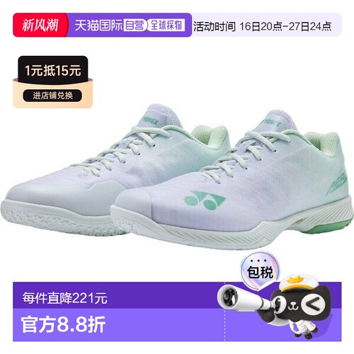 日本直邮尤尼克斯 Power Cushion Aerus Z 宽楦羽毛球鞋 SHBAZ2W-