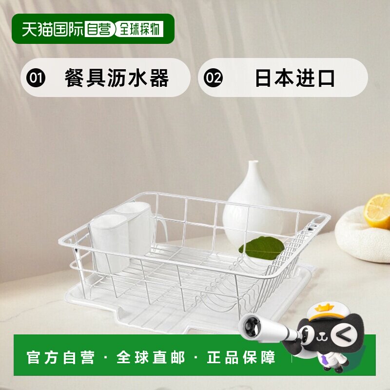 【日本直邮】WAHEI FREIZ角架和平Freiz餐具沥水器40&times;31&times;14.3cm