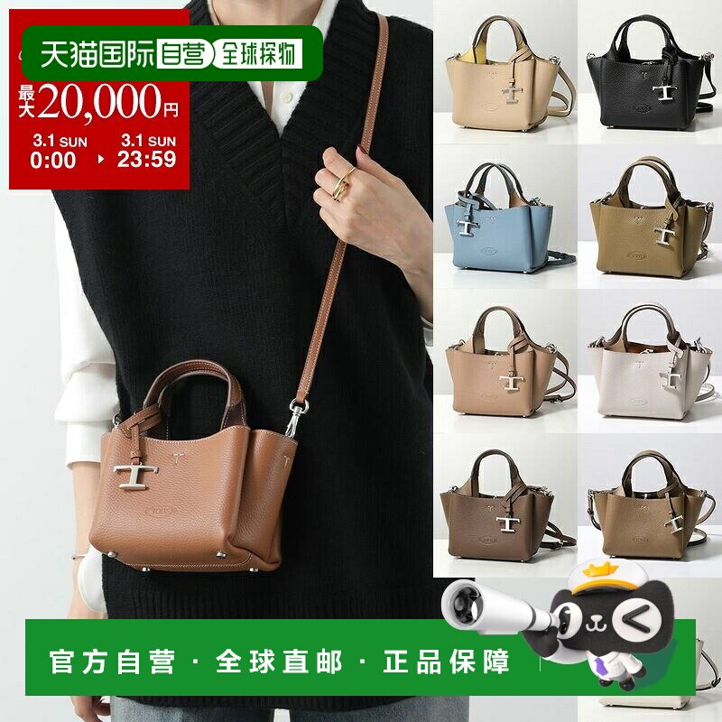 日本直邮TOD'S 女士皮革手提包APA 2 MANICI MICRO XBWAPAFL000QR