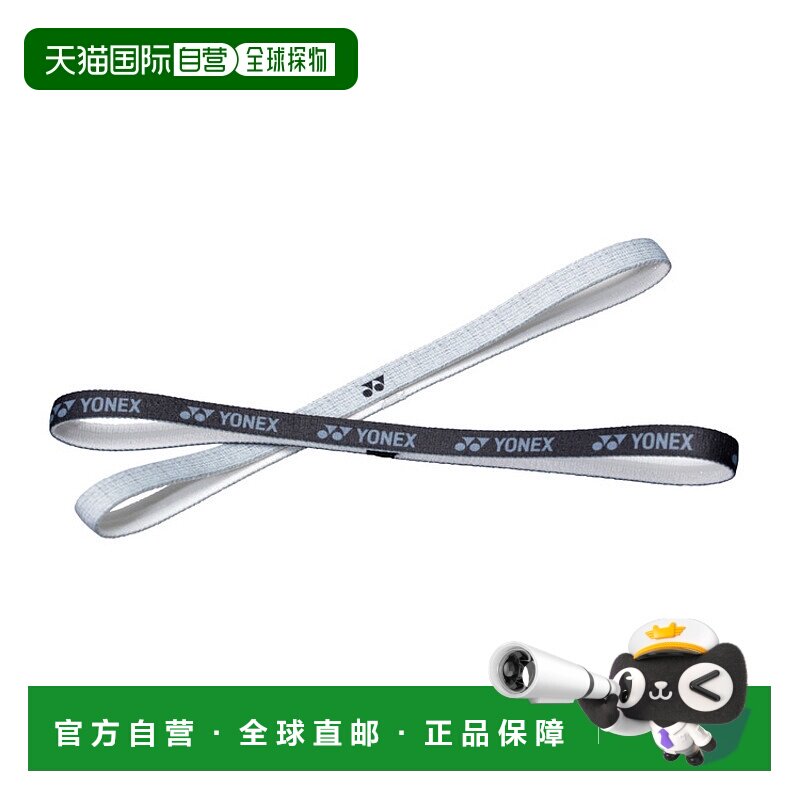 日本直邮YONEX/尤尼克斯男女同款其他配件YOX00010-244户外头带