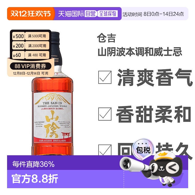 日本直邮松井酒造 MATSUI  山阴 金奖 调和波本威士忌 700ml 无盒