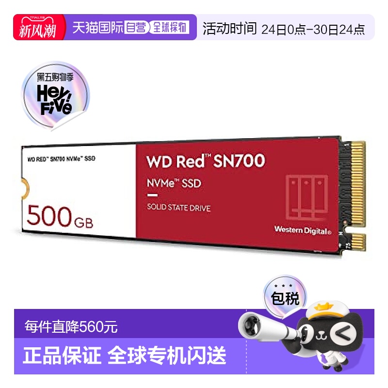 【日本直邮】Western Digital西部数据内置SSD 500GB WDRed SN700
