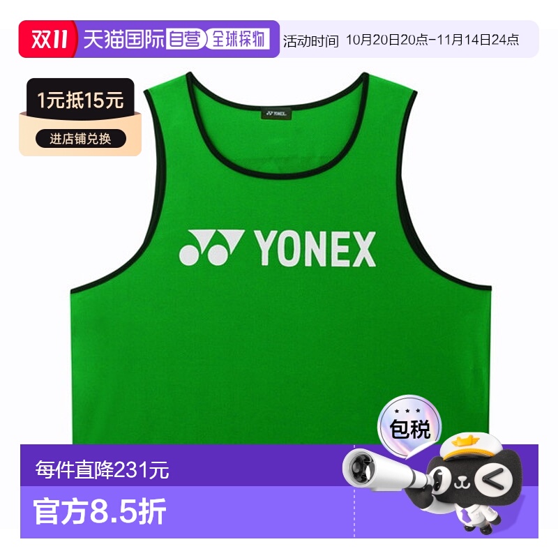 日本直邮Yonex Unibibs 10 件套足球围兜 FW4003-003 Lafit Sport