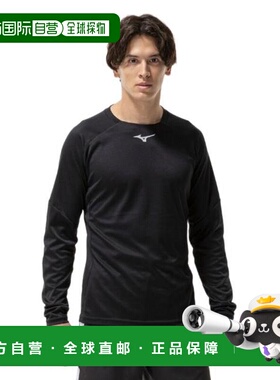 日本直邮MIZUNO 足球专业长袖场地球衣 P2MAC50509（男女款）