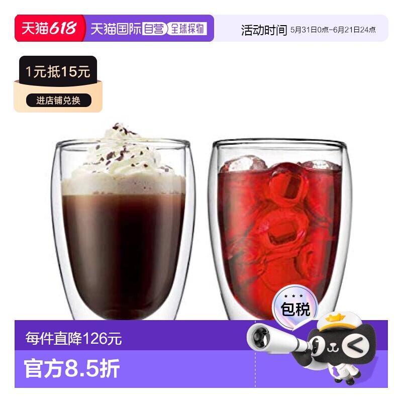 【日本直邮】BODUM PAVINA系列双层耐热玻璃杯2件套350ml 4559-10