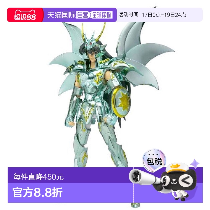 【日本直邮】Bandai万代模型玩具圣斗士圣衣神话天龙紫龙神圣衣