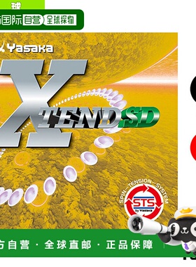 日本直邮 [雅坂乒乓球胶皮] EXTEND SD/XTEND SD (B-46)