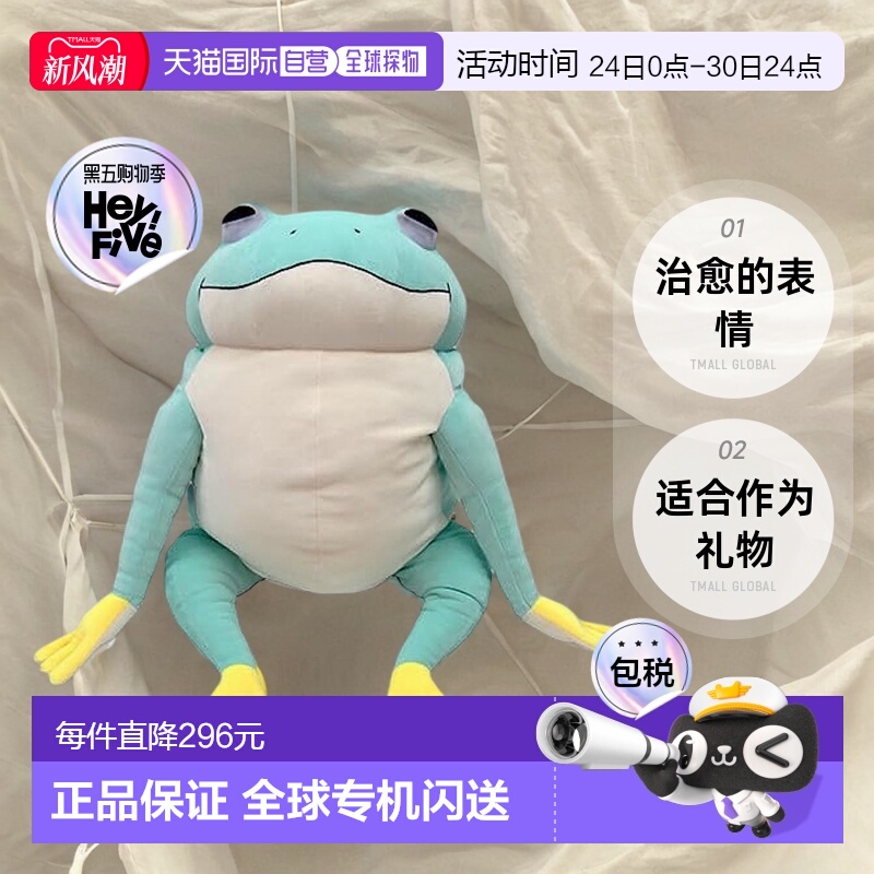 【日本直邮】Shinada 毛绒玩偶 青蛙公仔 浅蓝色 XL MOKR-0880LB