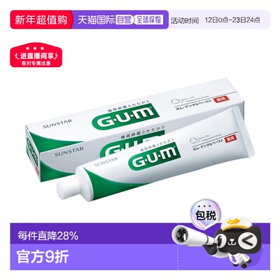 日本直邮SUNSTAR GUM牙膏 预防牙周病 口臭 含氟牙膏 155g正品