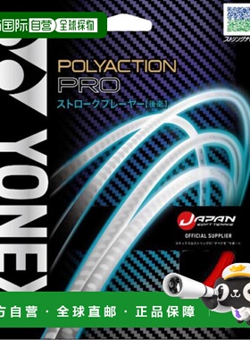 日本直邮YONEX 软式网球拍线 波力专业 SGPP651 男女通用 [软式网