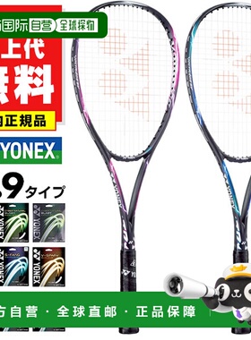 自营 网球拍 软式 成人用 Yonex Voltrage 5V 前锋用 截击用 中高
