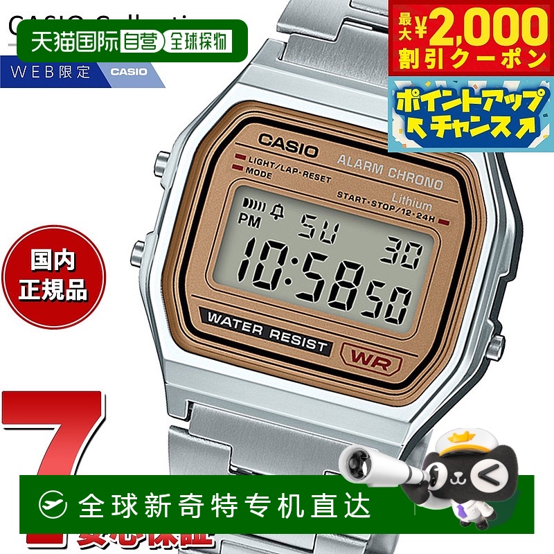 日本直邮卡西欧系列线上限量版数字腕表 A158WEA-9JH