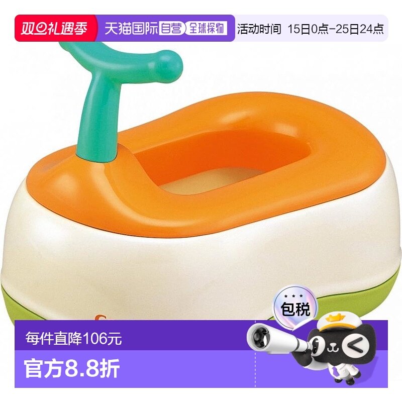 【日本直邮】combi康贝婴童用品厕所训练宝宝幼儿椅式便盆橙正品