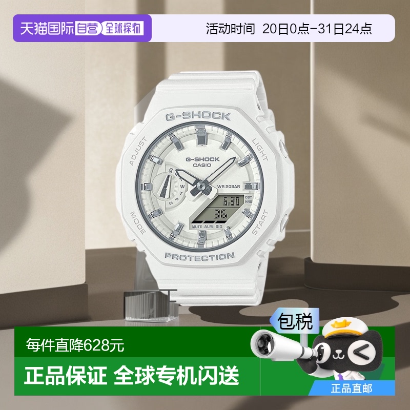 日本直邮 卡西欧CASIO G-SHOCK G冲击手表男士GMA-S2100-7AJF