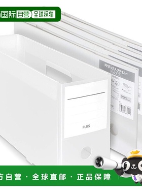 【日本直邮】Plus普乐士 PP文件箱5个 白色FL-125BF 76003×5