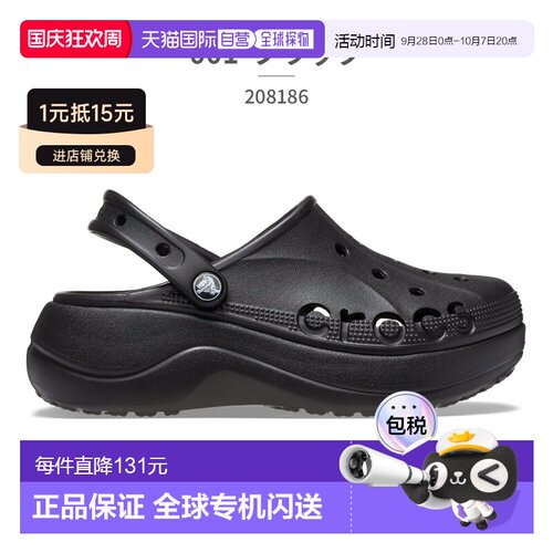 日本直邮Crocs 女式凉鞋厚底 Baya 208186 001 100 4SS 682 6QQ