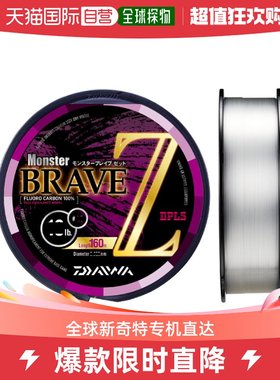 日本直邮大和 Monster Brave Z 160m 20lb