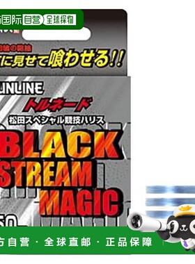 日本直邮SUNLINE Tornado Matsuda 特别比赛魔术 50m 3号 Blacky