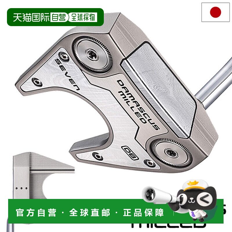 日本直邮Odyssey DAMASCUS MILLLED SEVEN DB 推杆男士右手钢杆身