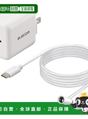 【日本直邮】宜丽客USB充电器 PD快充/20W/Type-C/1.5m 白色