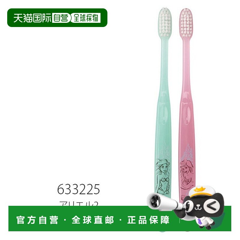 日本直邮SKATER 成人牙刷磨牙口腔护理牙膏三丽鸥套装迪士尼正品