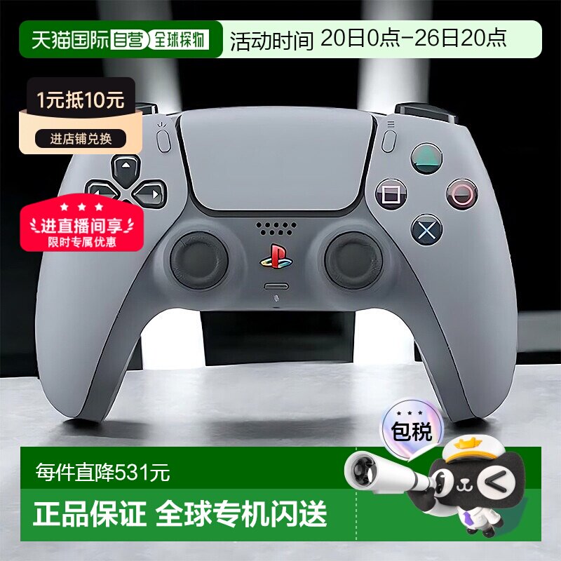 索尼SONY PlayStation5 30周年限定原装游戏手柄新款