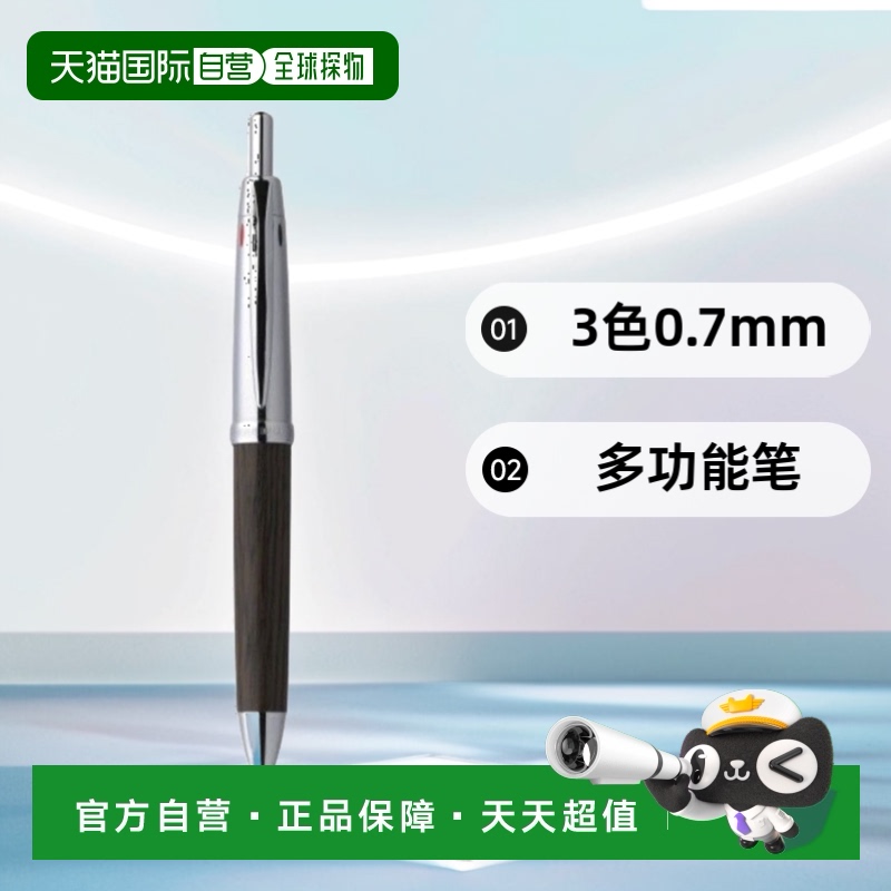 【日本直邮】Mitsubishi Pencil三菱铅笔 多功能笔 3色0.7mm MSE4
