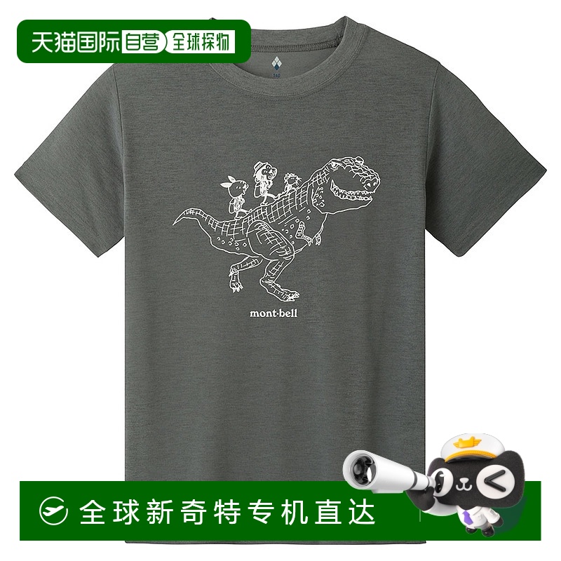 日潮跑腿Montbell蒙贝欧 WIC.T 儿童恐龙和动物短袖T恤 DGY 130cm