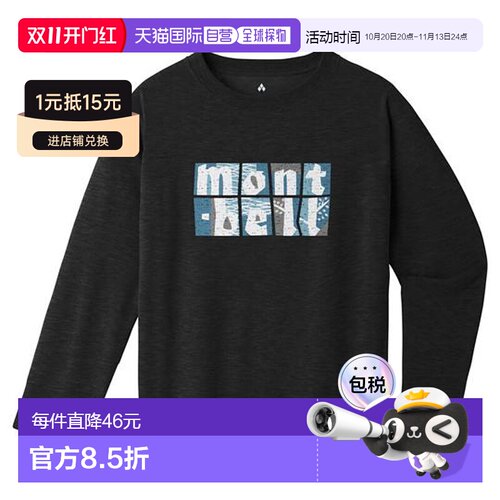 日本直邮Montbell WIC.长袖T恤 儿童 湖畔 100-13【付后1h可退】