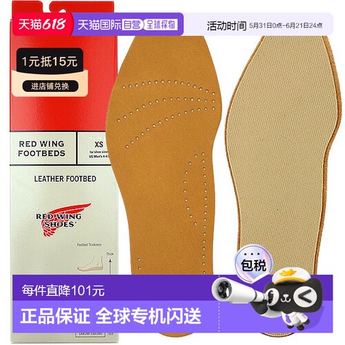 日本直邮RED WING 鞋床鞋配件 鞋垫 RED WING 鞋床鞋 96356 FW16