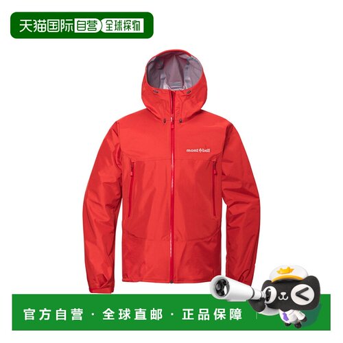 日本直邮日潮 MontBell US雨舞者防雨户外徒步冲锋衣男士2328317