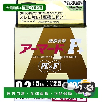【日本直邮】DUEL PE鱼线0.2号 Armored F+ 100m 青绿