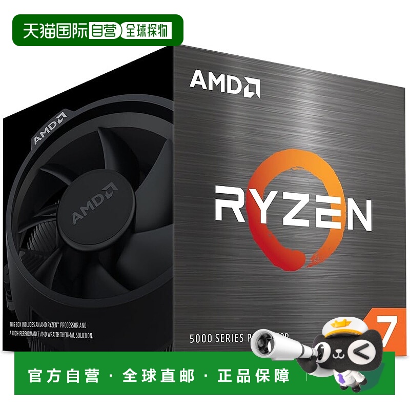 【日本直邮】Amd锐龙 CPU Ryzen 7 5700 100-100000743BOX