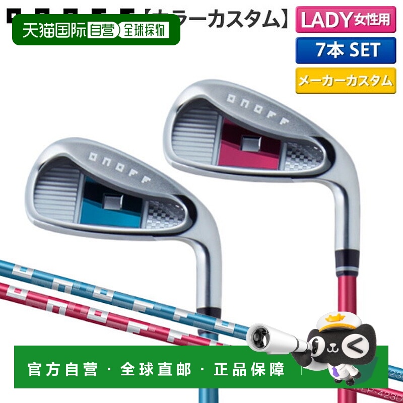 日本直邮ONOFF Lady 铁杆套装7 支球杆(6-PS)含 SMOOTH KICK LP
