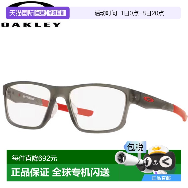 日本直邮OAKLEY 日本 Hyperlink 低桥贴合眼镜 0OX8051-805103 男