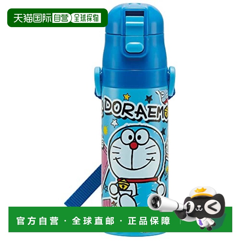 【日本直邮】斯凯达 儿童不锈钢运动水壶 哆啦A梦图案 470ml SDC4