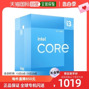 自营｜Intel因特尔 3.3GHz台式 Core 12100F CPU