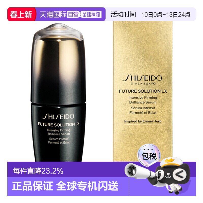 日本直邮SHISEIDO资生堂时光琉璃紧肤焕亮精华液50ml提亮肤色正品