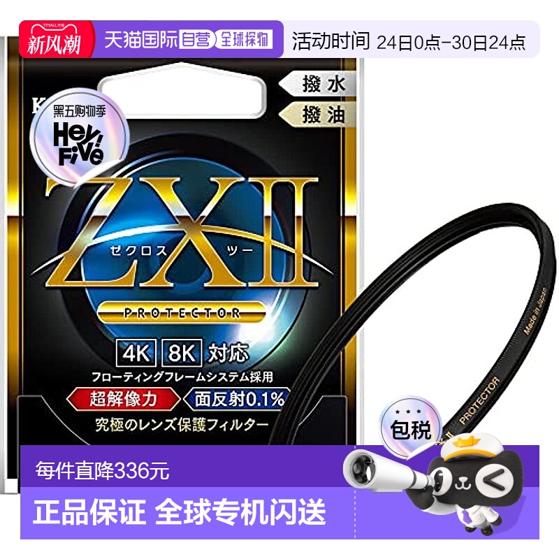 【日本直邮】Kenko肯高 镜头保护滤镜 77mm 237885