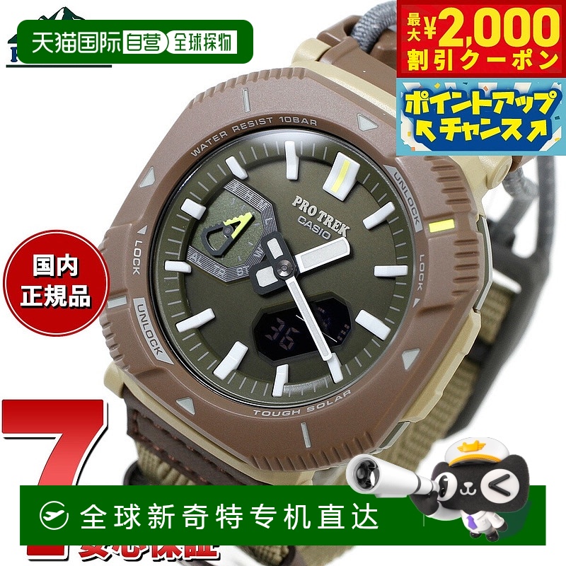 日本直邮卡西欧 PRO TREK 太阳能手表 男士 PRJ-B001B-5JF 智能手
