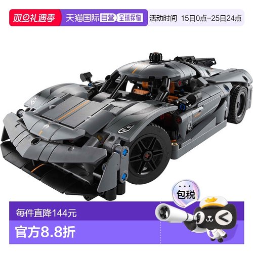 日潮跑腿LEGO乐高 Technic Koenigsegg Jesko Absolut Hypercar