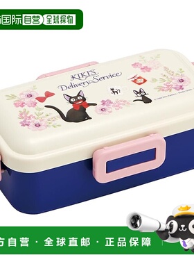 【日本直邮】Skater斯凯达 圆拱形盖饭盒 530ml 魔女 PFLB6AG-A