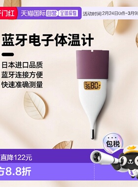 【日本直邮】OMRON 女士时尚蓝牙电子体温计 白色 MC-652LC欧姆龙