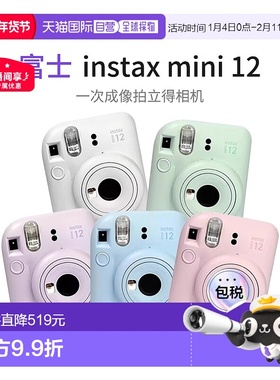 日本直邮FUJIFILM富士 mini12拍立得相机升级款 一次成像智能日版