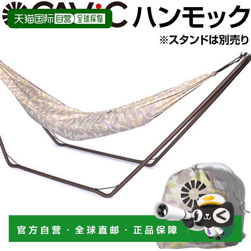 自营｜GAViC 吊床 单人冒险吊床架 GC2002 RO