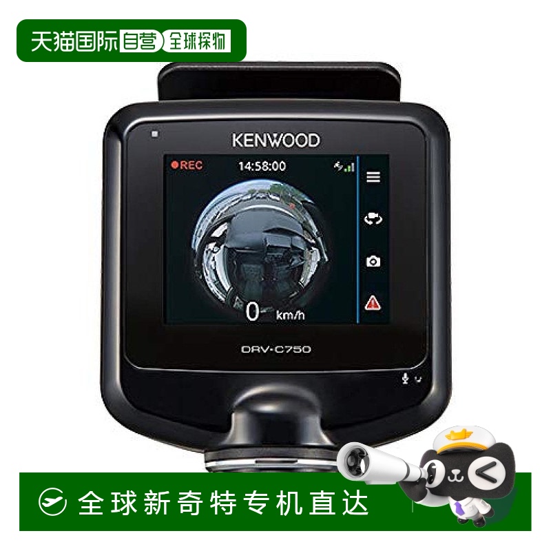 【日本直邮】Kenwood建伍用于前后左右360度拍摄行车记录仪DRV-C7