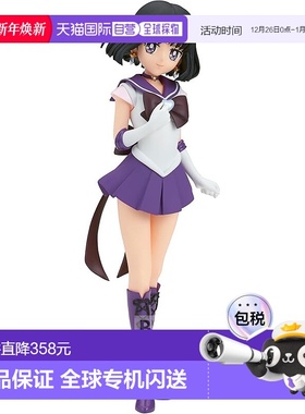 【日本直邮】Banpresto帕布雷斯 美少女战士Eternal级水手土星